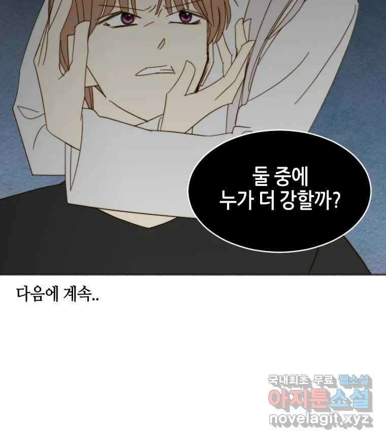 동솔동 아이들 55화 69