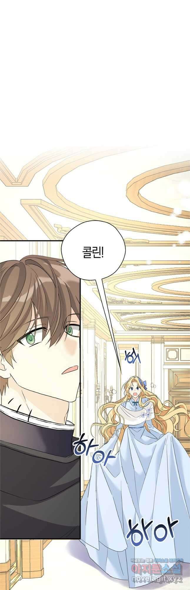 폭군 오빠가 셋이래요 90화 31