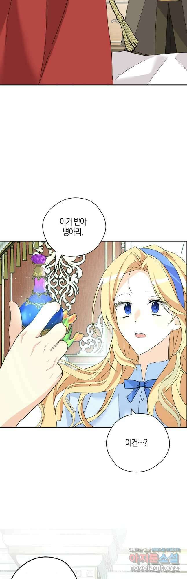 폭군 오빠가 셋이래요 90화 42