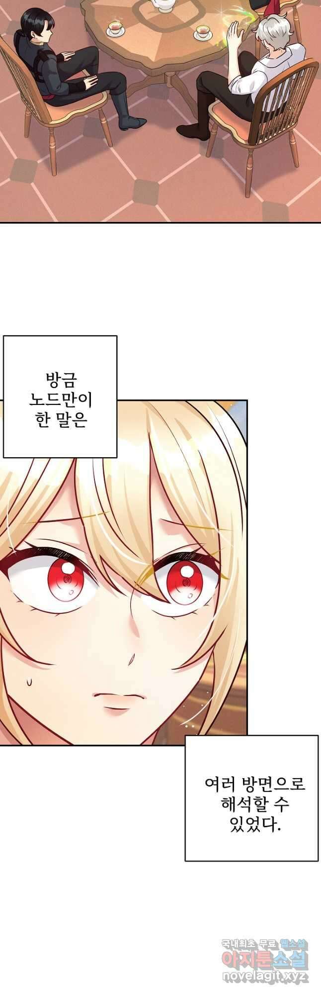버려진 왕녀는 반역한다 41화 5