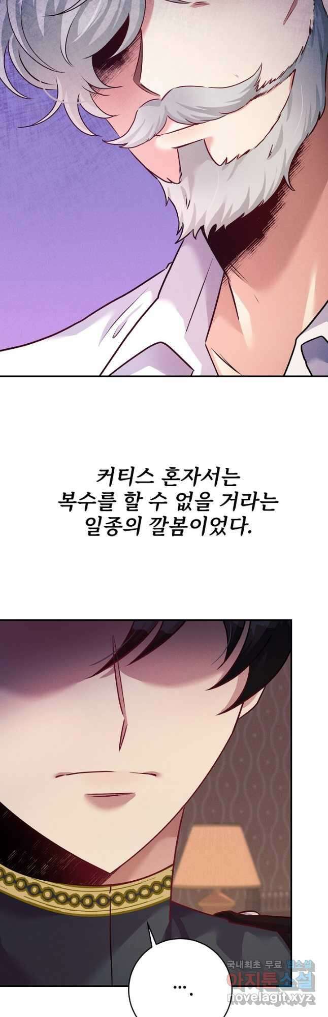 버려진 왕녀는 반역한다 41화 7