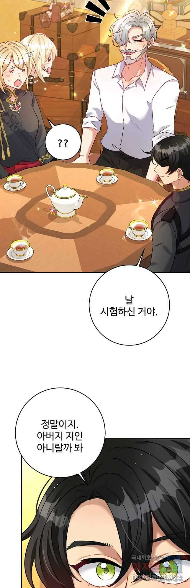 버려진 왕녀는 반역한다 41화 10