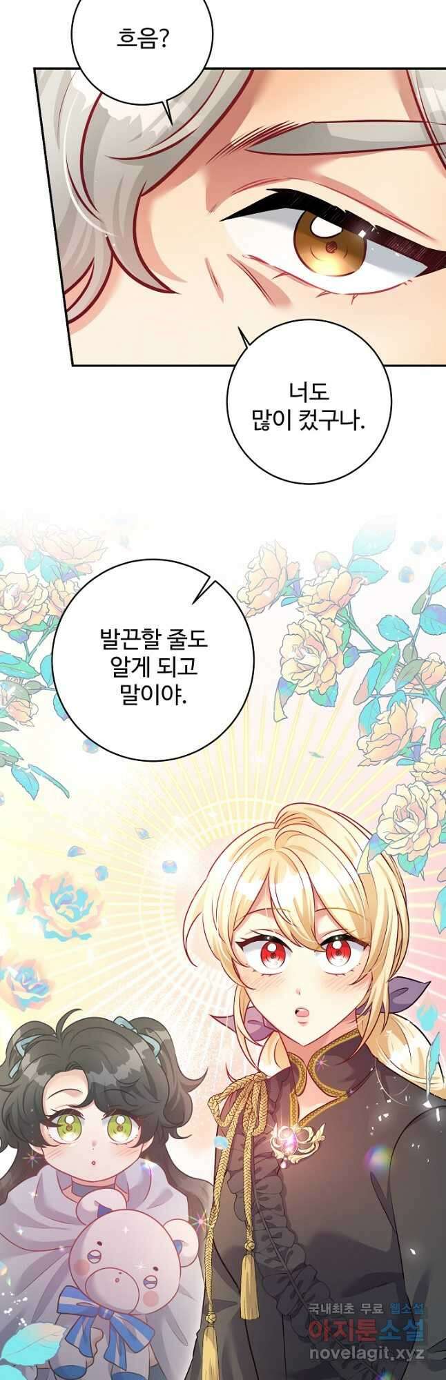 버려진 왕녀는 반역한다 41화 12