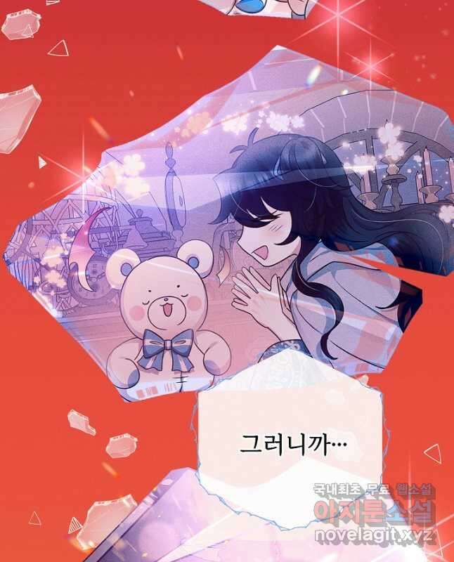 버려진 왕녀는 반역한다 41화 15