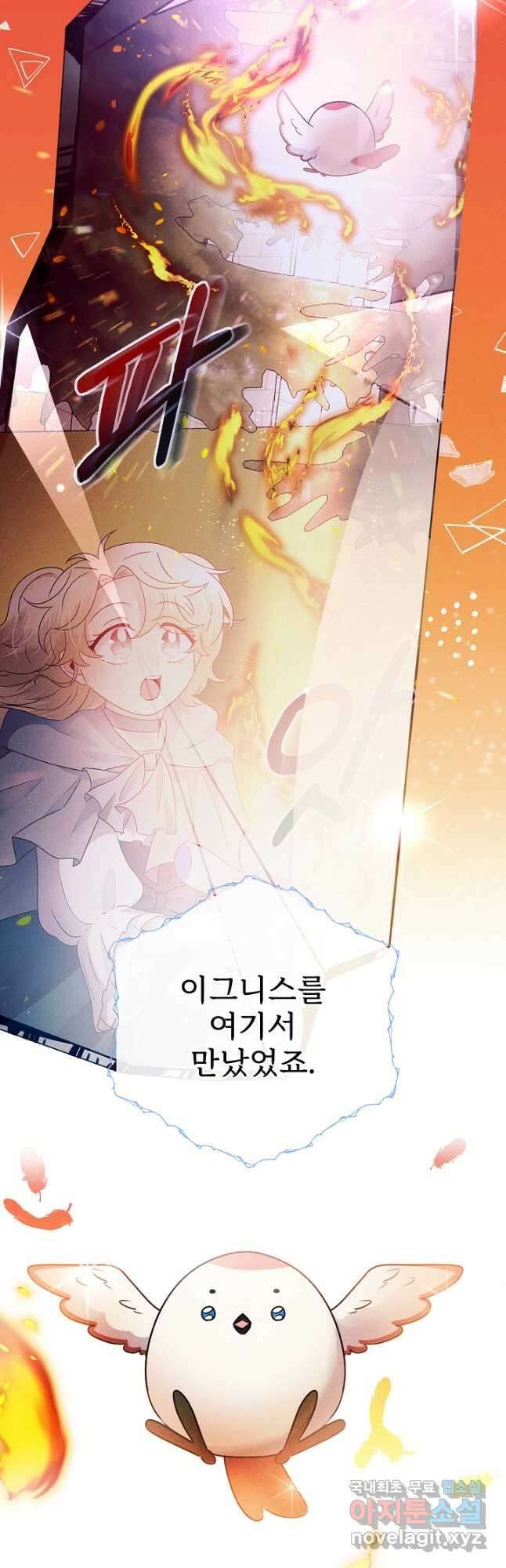 버려진 왕녀는 반역한다 41화 16