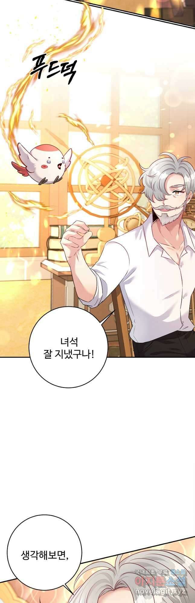 버려진 왕녀는 반역한다 41화 19