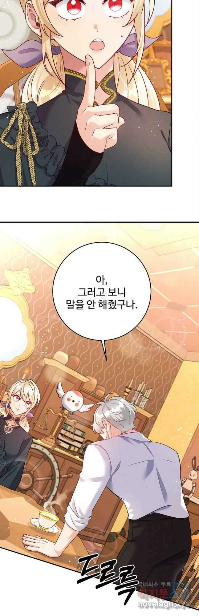 버려진 왕녀는 반역한다 41화 22