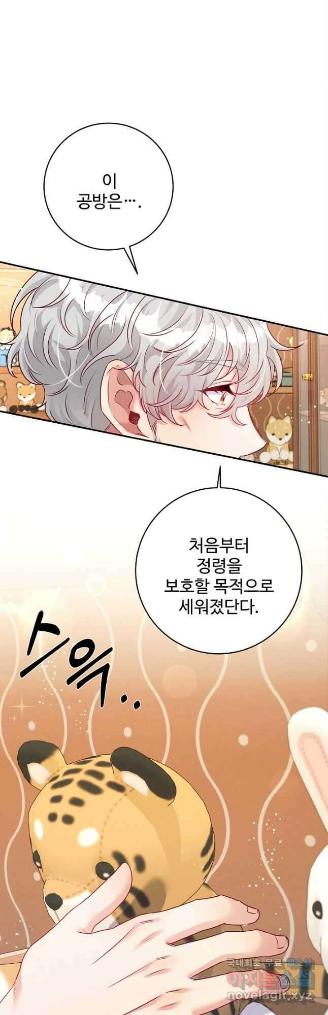 버려진 왕녀는 반역한다 41화 23