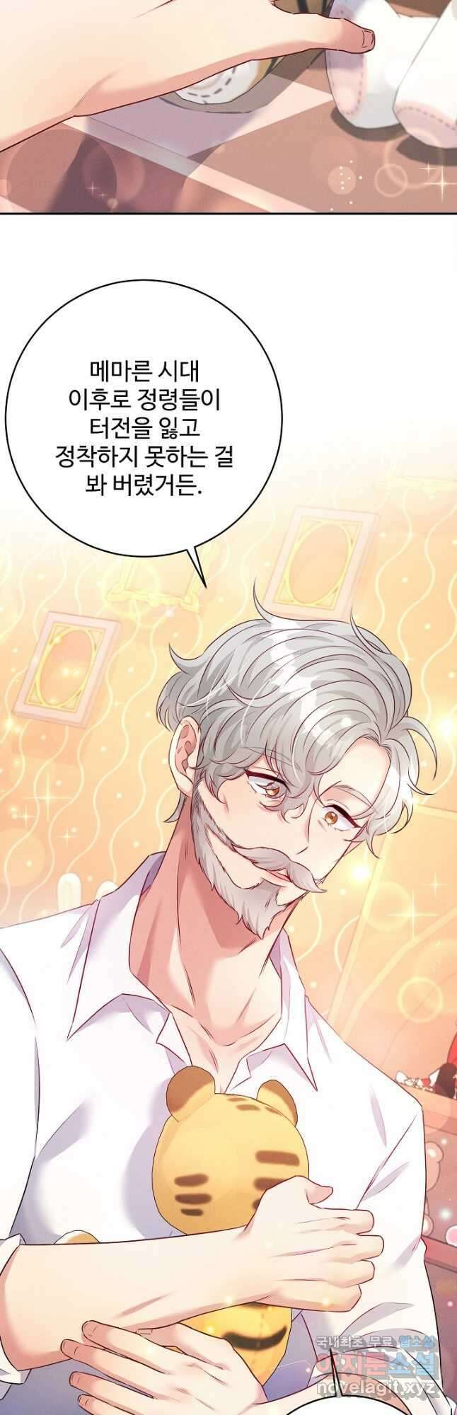 버려진 왕녀는 반역한다 41화 24