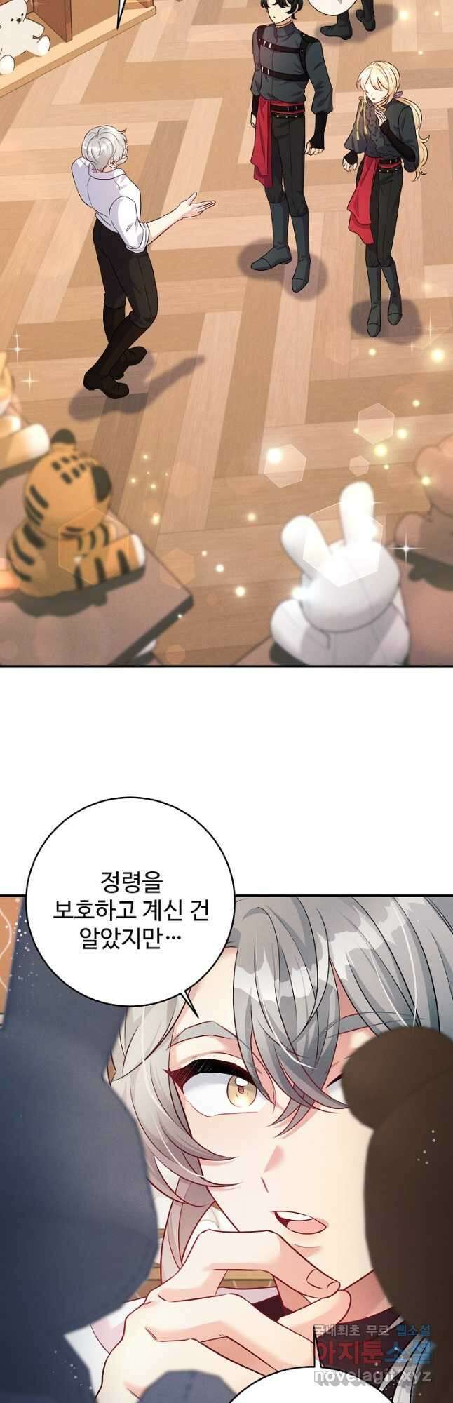 버려진 왕녀는 반역한다 41화 26