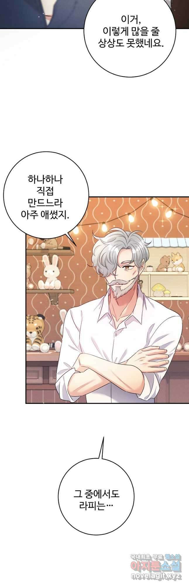 버려진 왕녀는 반역한다 41화 27