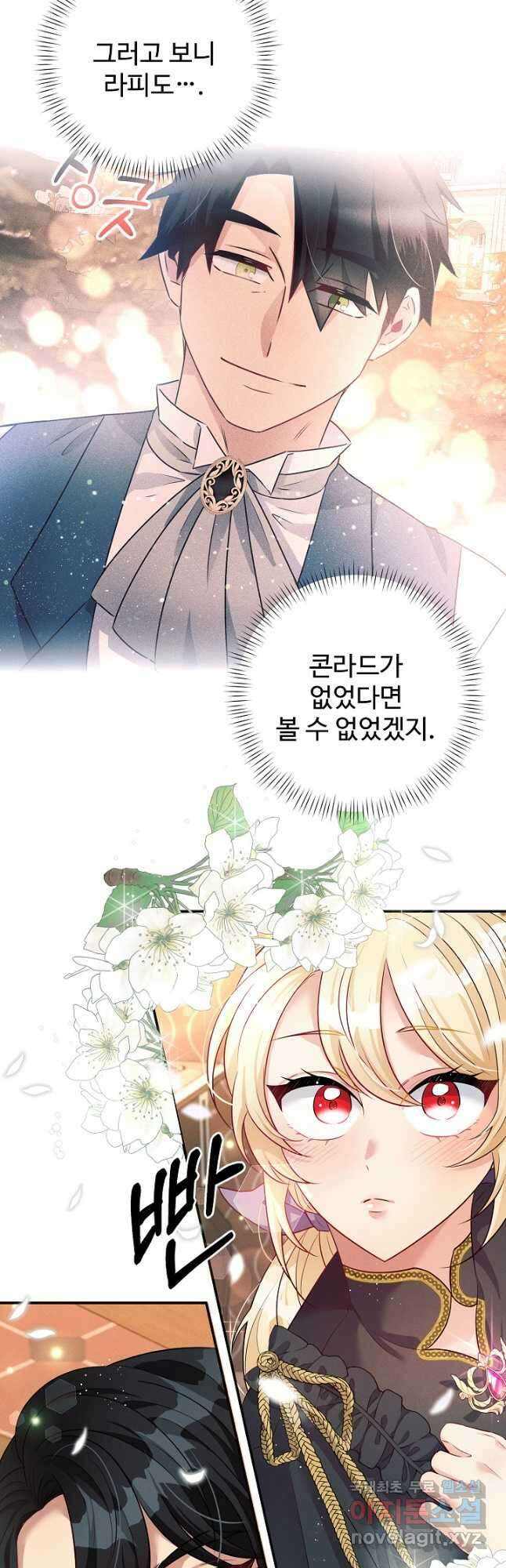 버려진 왕녀는 반역한다 41화 32