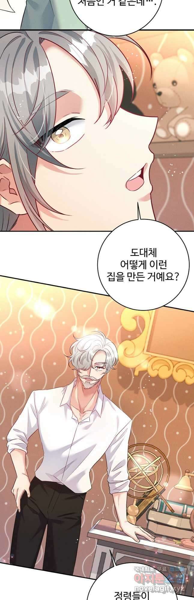 버려진 왕녀는 반역한다 41화 35
