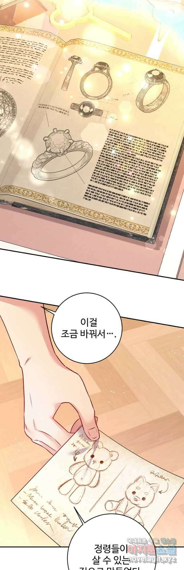 버려진 왕녀는 반역한다 41화 38