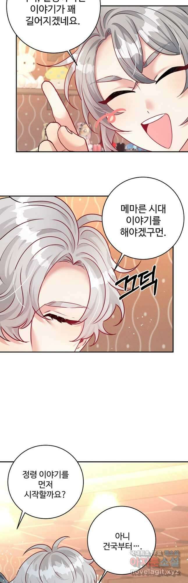버려진 왕녀는 반역한다 41화 41
