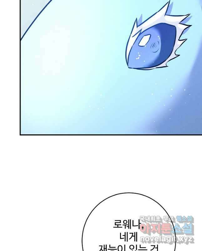 버려진 왕녀는 반역한다 41화 45
