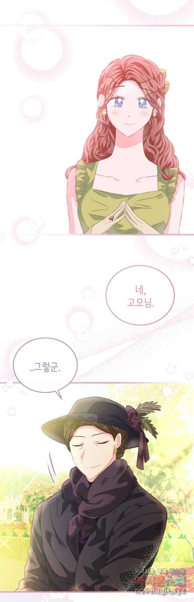 120일의 계약결혼 78화 8