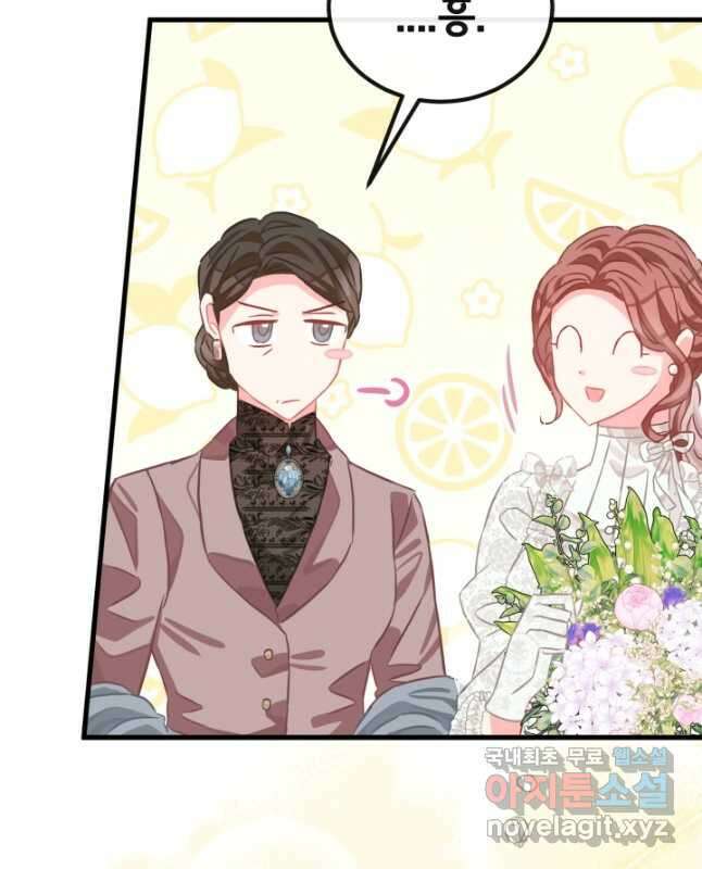 120일의 계약결혼 78화 15