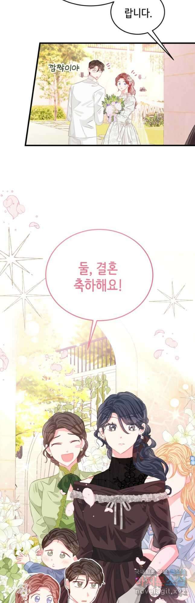 120일의 계약결혼 78화 17