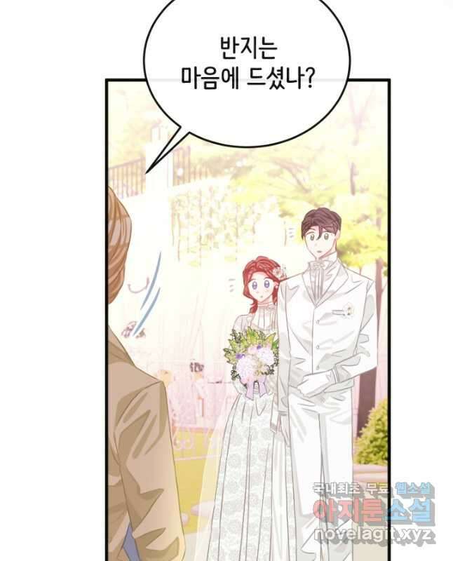 120일의 계약결혼 78화 30