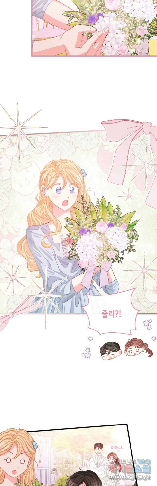 120일의 계약결혼 78화 42