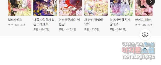 120일의 계약결혼 78화 47
