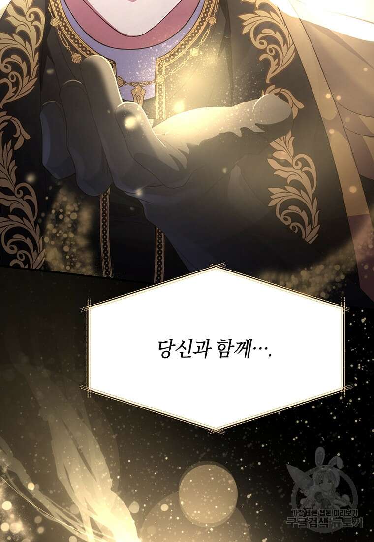 집착 서브 남주가 미쳐 날뛴다 4화 5