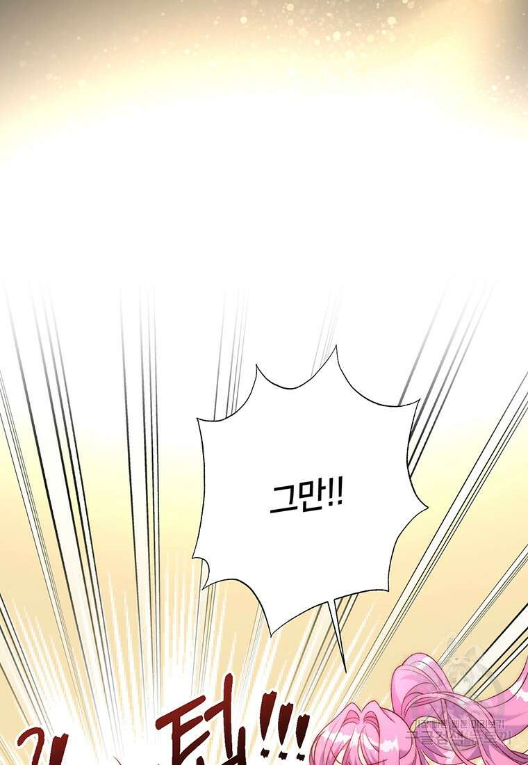 집착 서브 남주가 미쳐 날뛴다 4화 7