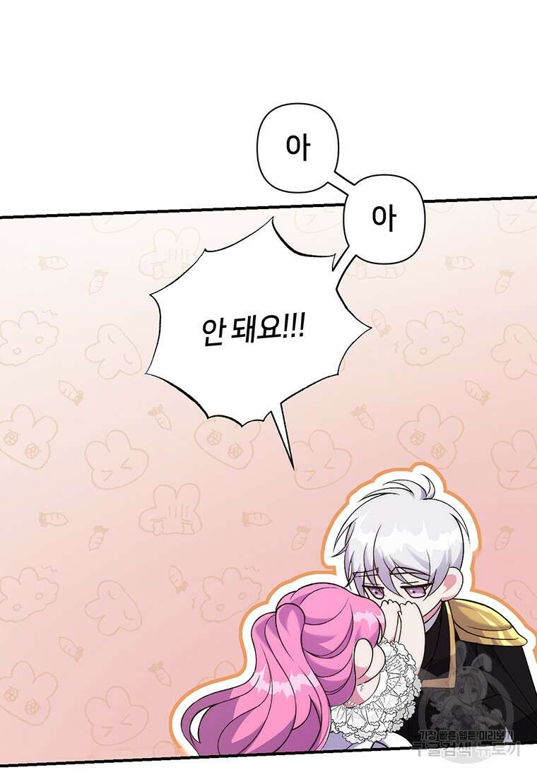 집착 서브 남주가 미쳐 날뛴다 4화 9