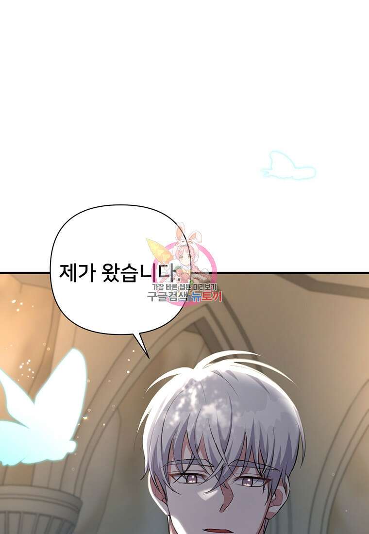 집착 서브 남주가 미쳐 날뛴다 10화 1