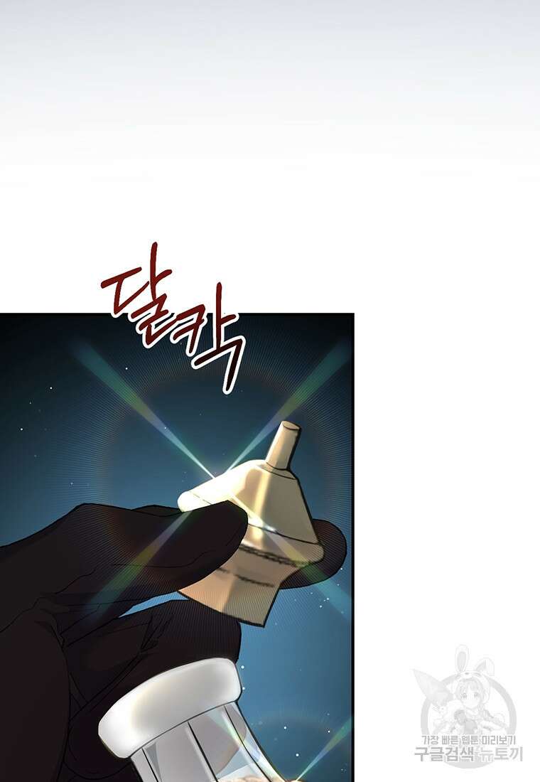 집착 서브 남주가 미쳐 날뛴다 10화 7