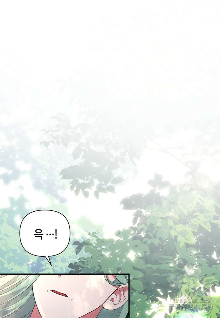 집착 서브 남주가 미쳐 날뛴다 10화 10