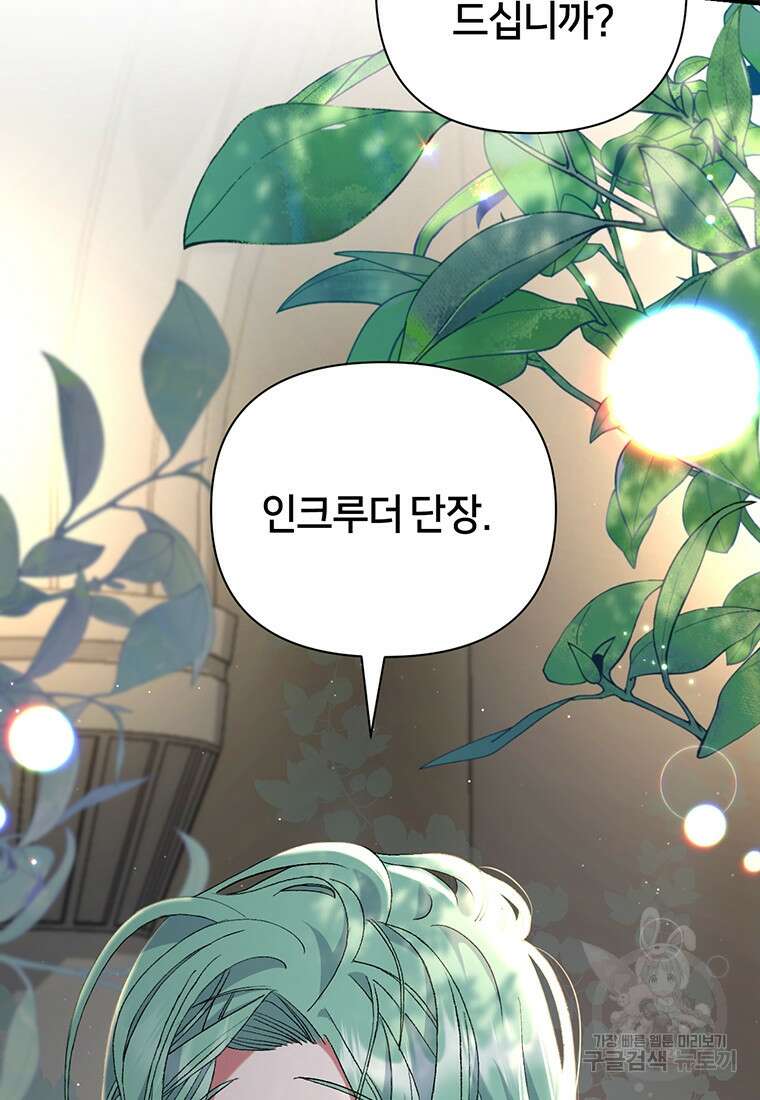 집착 서브 남주가 미쳐 날뛴다 10화 13