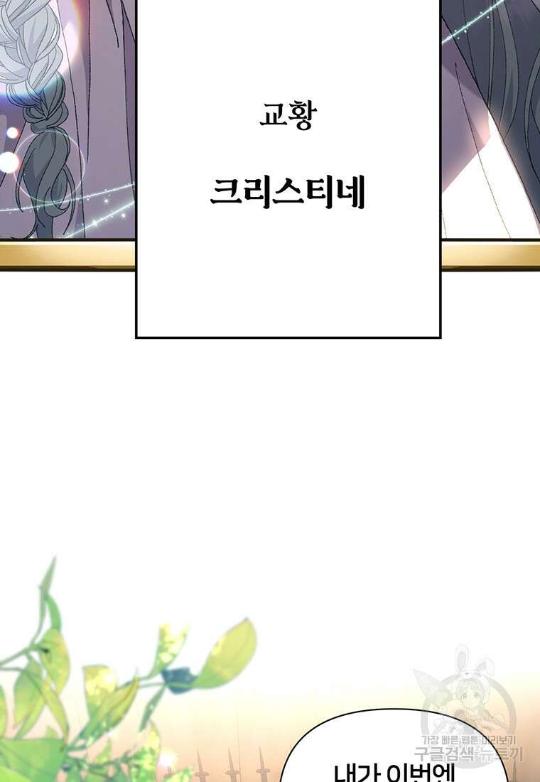 집착 서브 남주가 미쳐 날뛴다 10화 15