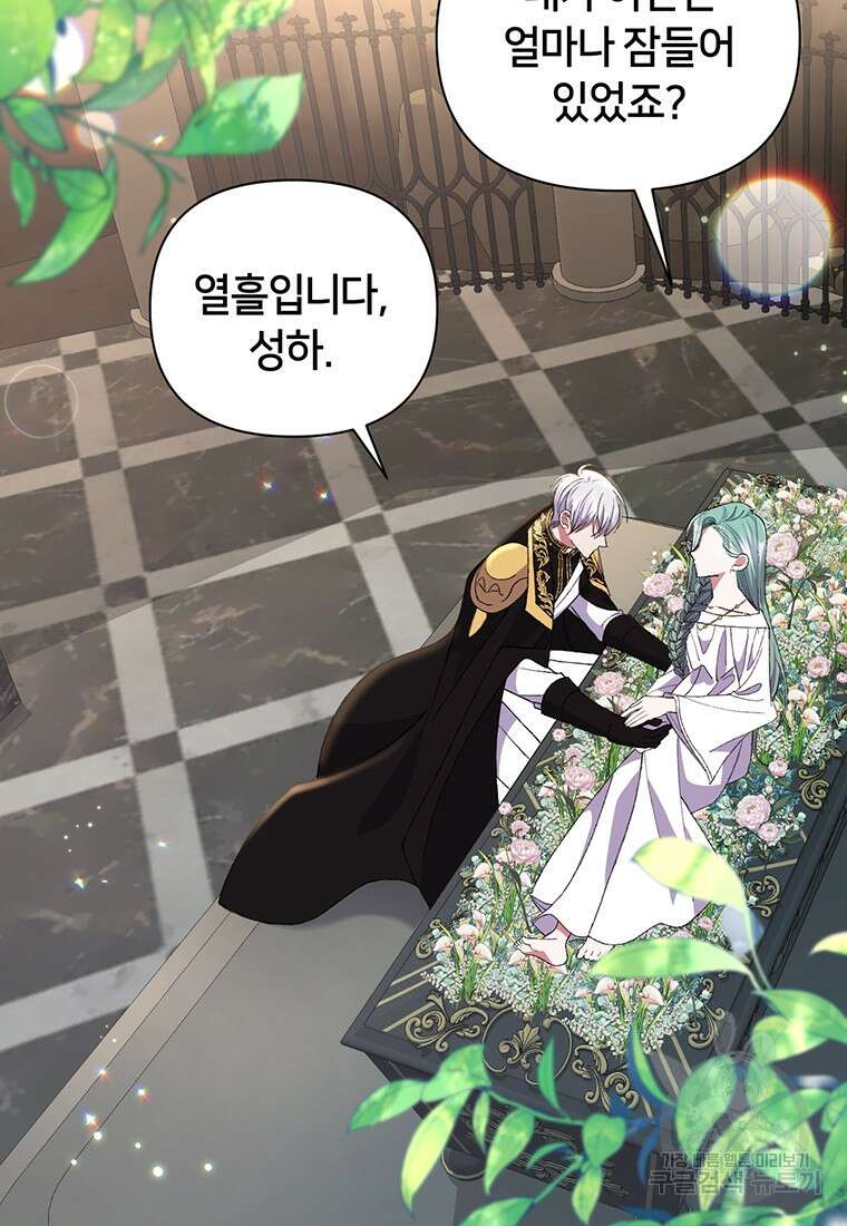 집착 서브 남주가 미쳐 날뛴다 10화 16
