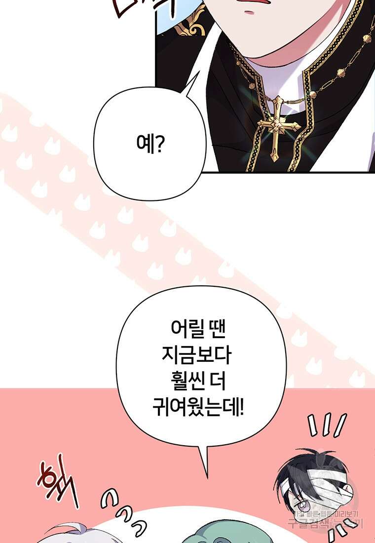 집착 서브 남주가 미쳐 날뛴다 10화 19