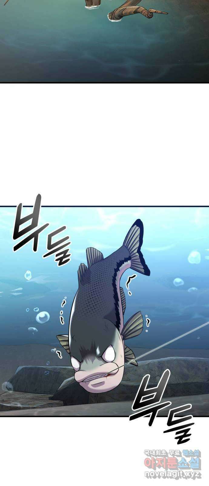 물고기로 살아남기 45화 5