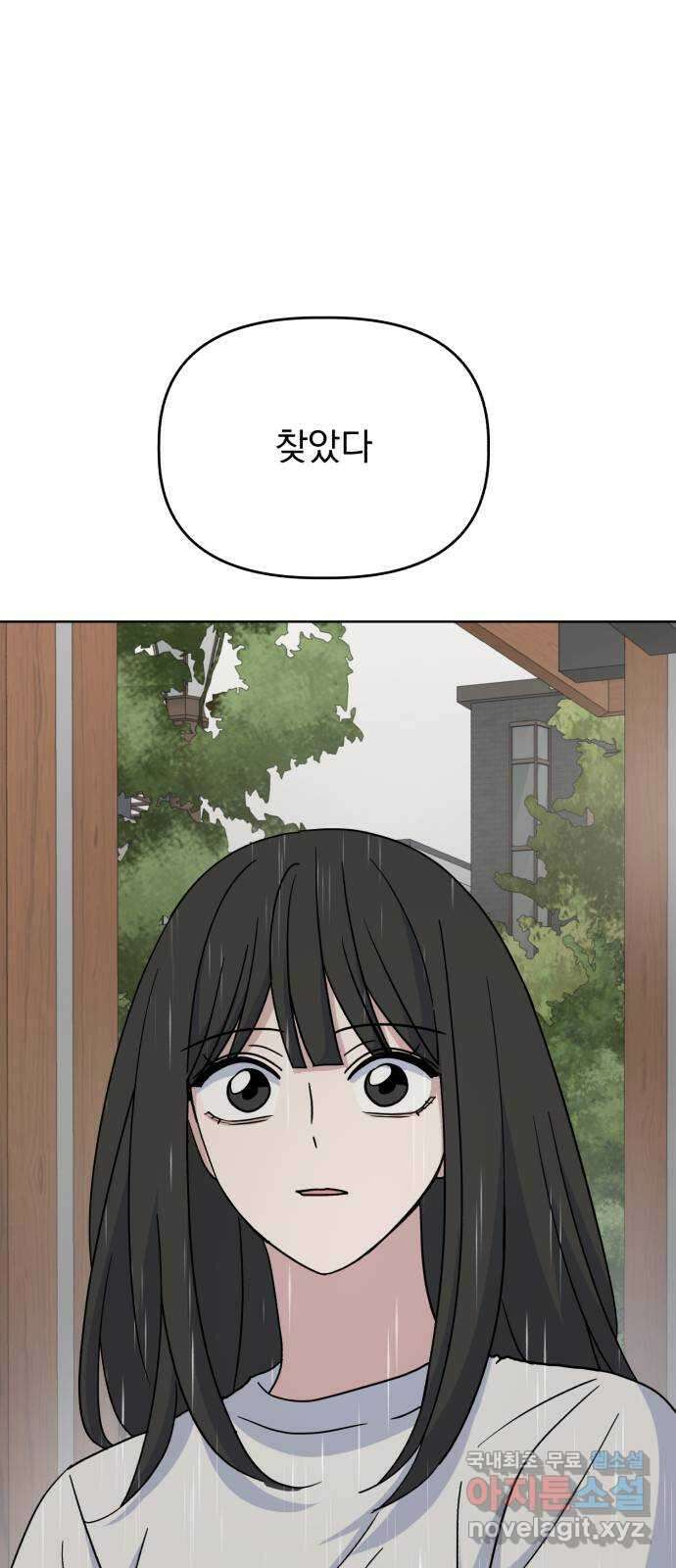인과관계 57화. 빗속의 테라피 1