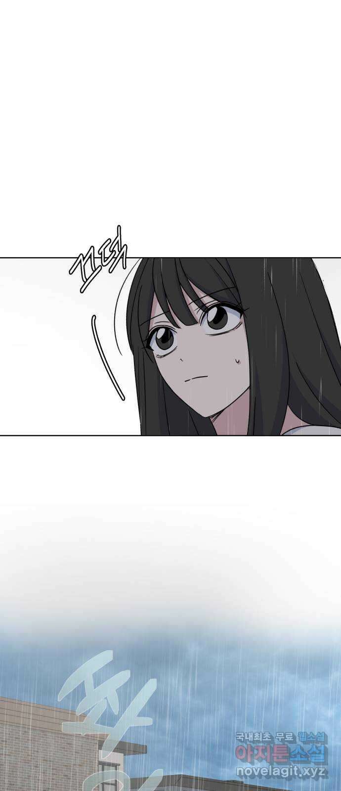 인과관계 57화. 빗속의 테라피 7
