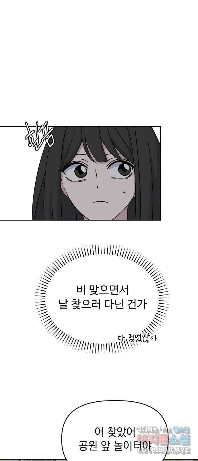 인과관계 57화. 빗속의 테라피 9