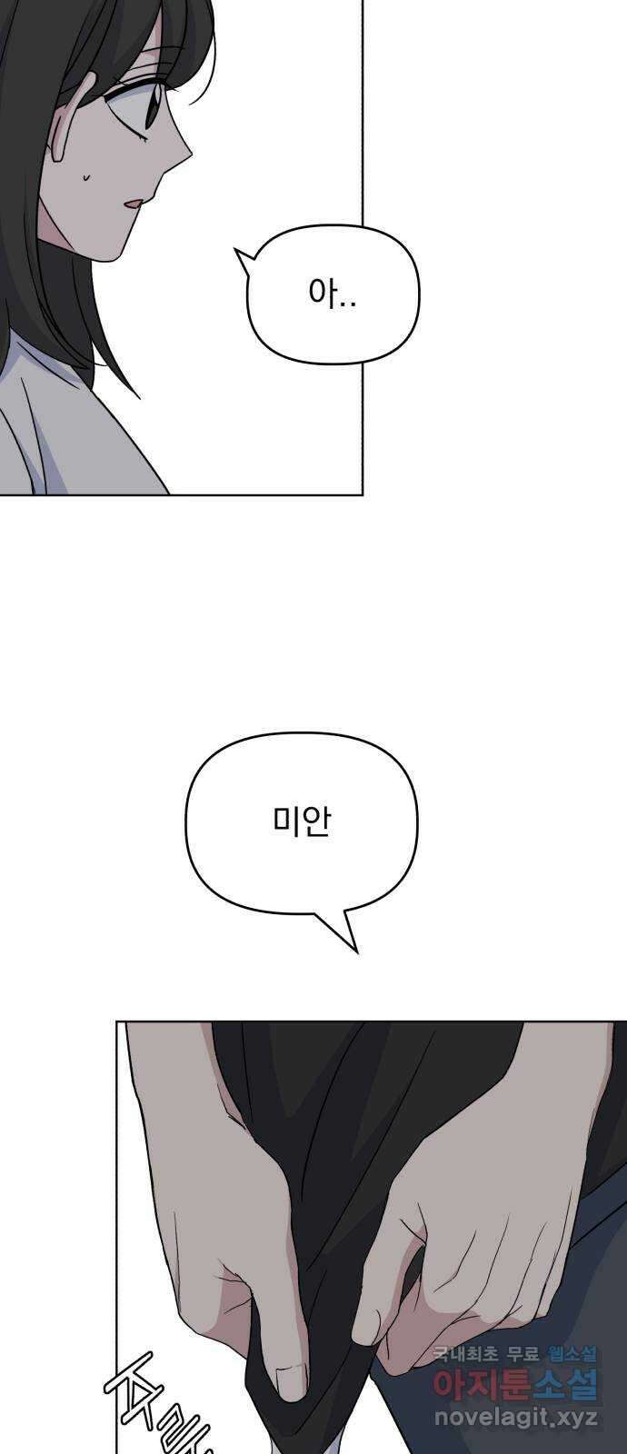 인과관계 57화. 빗속의 테라피 13