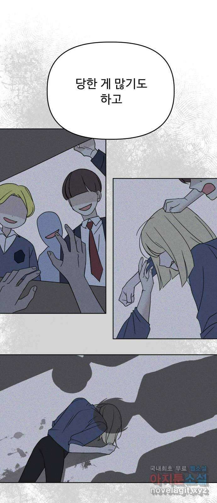 인과관계 57화. 빗속의 테라피 16