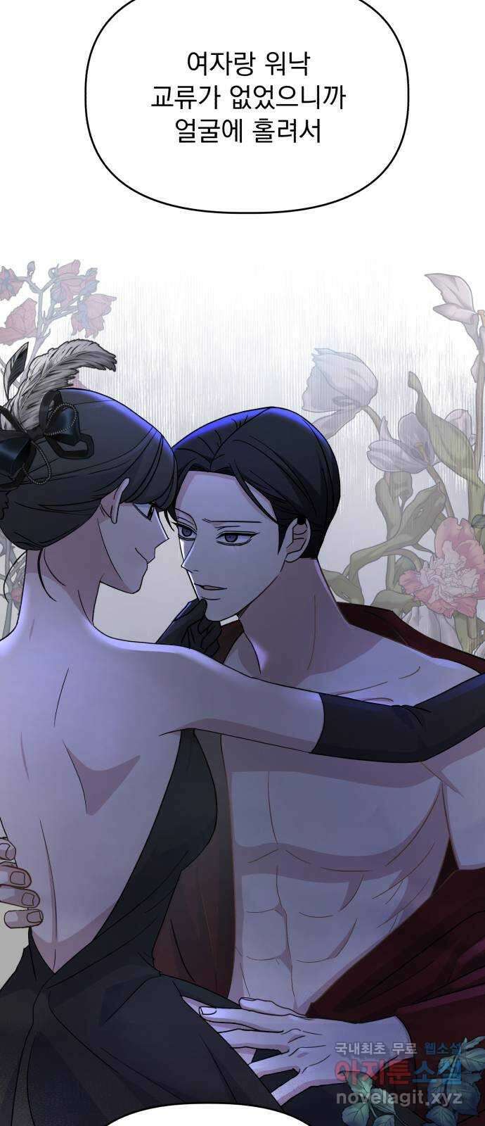 인과관계 57화. 빗속의 테라피 18