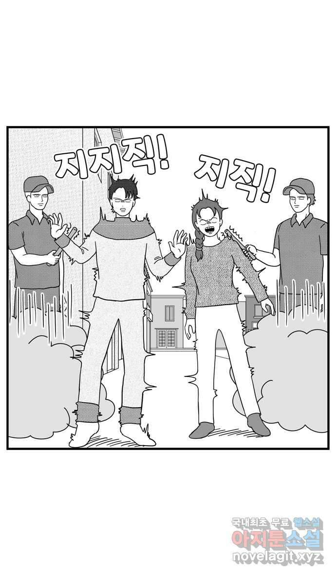 이십팔세기 광팬 50화 성격 교정 시설 (1) 3