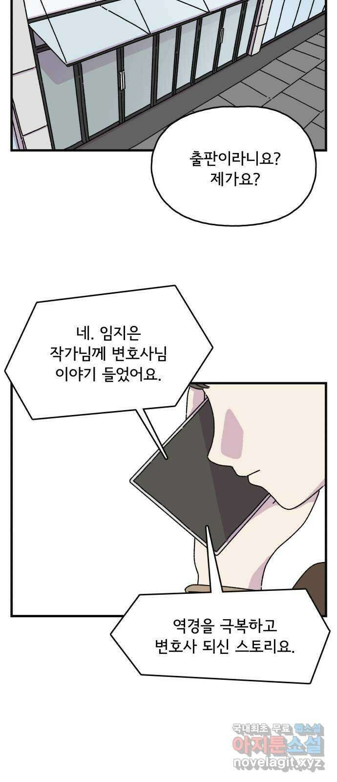 주부 육성중 48화 2