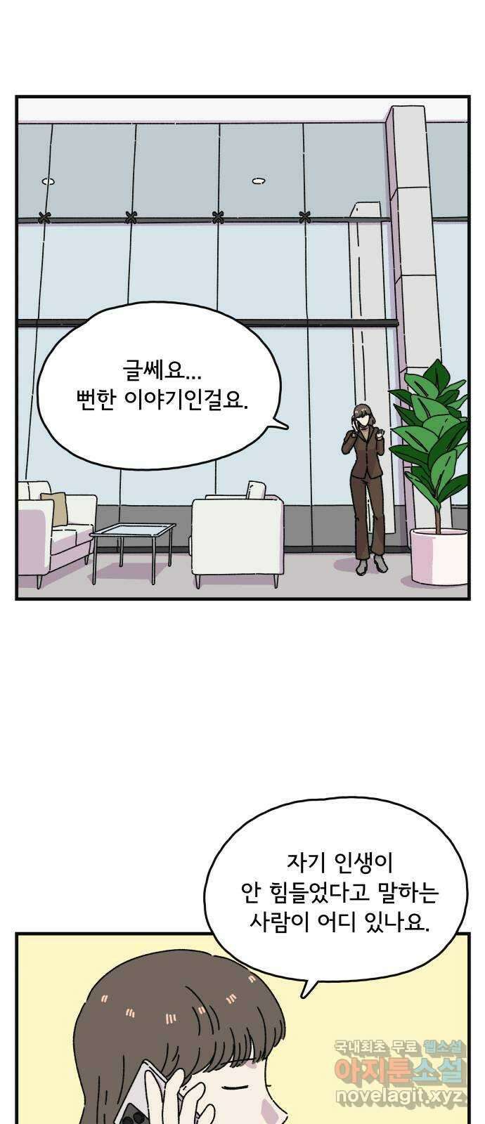 주부 육성중 48화 3