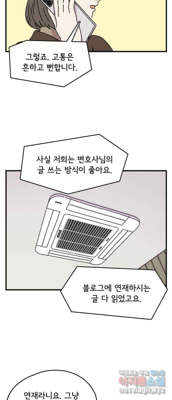 주부 육성중 48화 4