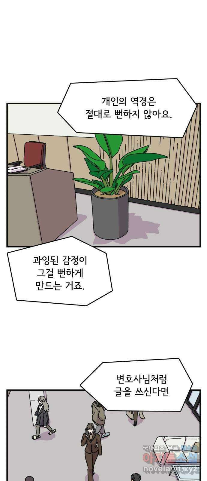 주부 육성중 48화 6