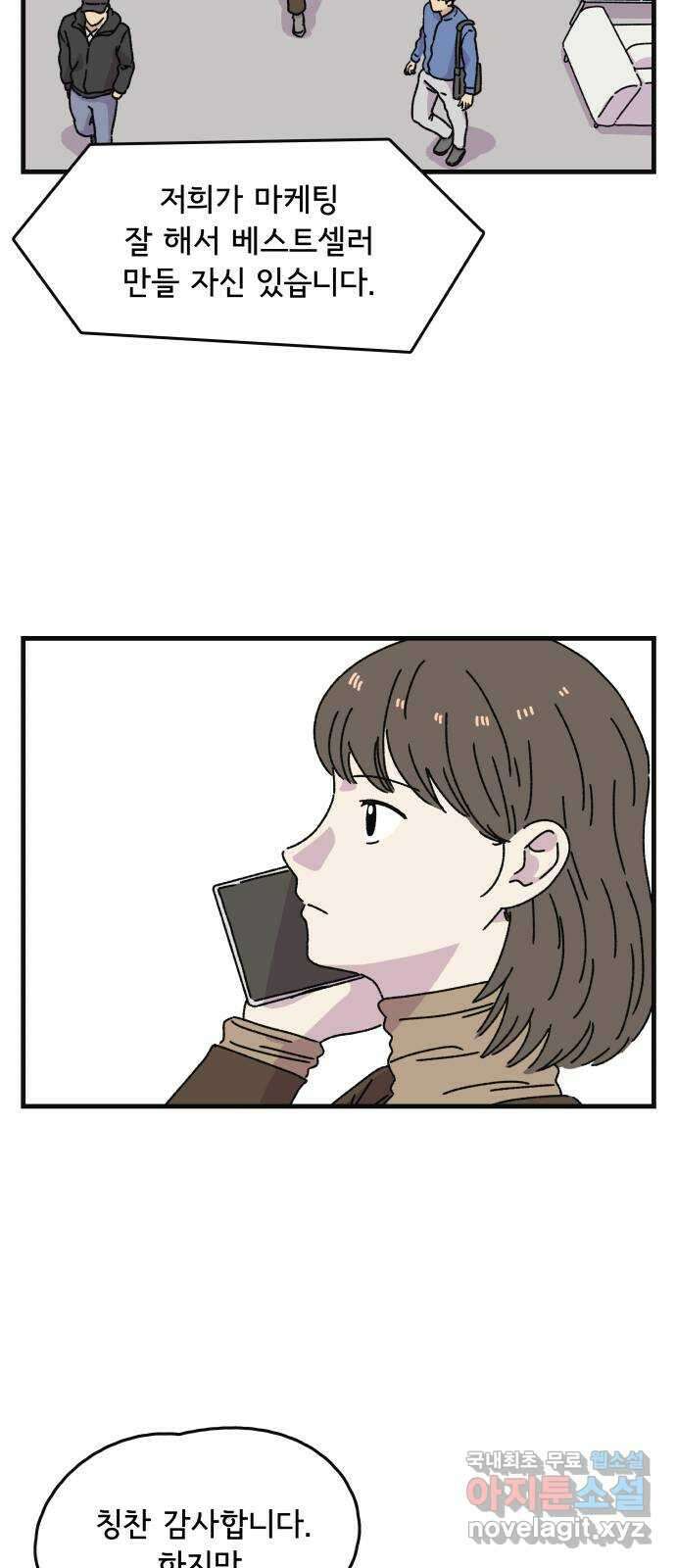 주부 육성중 48화 7