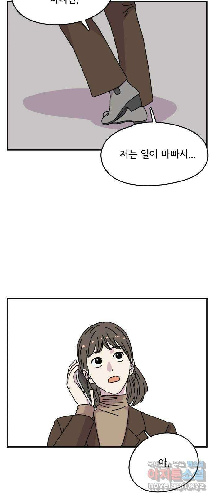 주부 육성중 48화 8